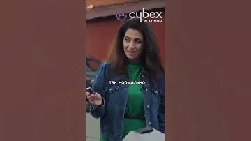 Первый взгляд родителей на Cybex Priam IV 🥰 Наш сайт cybexrus.ru
