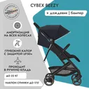 Cybex Beezy 2 2024 Ocean Blue с дождевиком и бампером, коллекция Cybex Gold, компактная прогулочная коляска