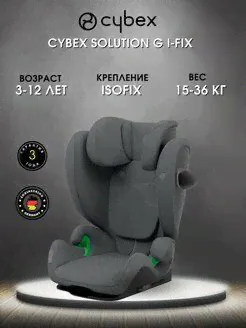 Детское автокресло Cybex Solution G i-Fix CYBEX-0
