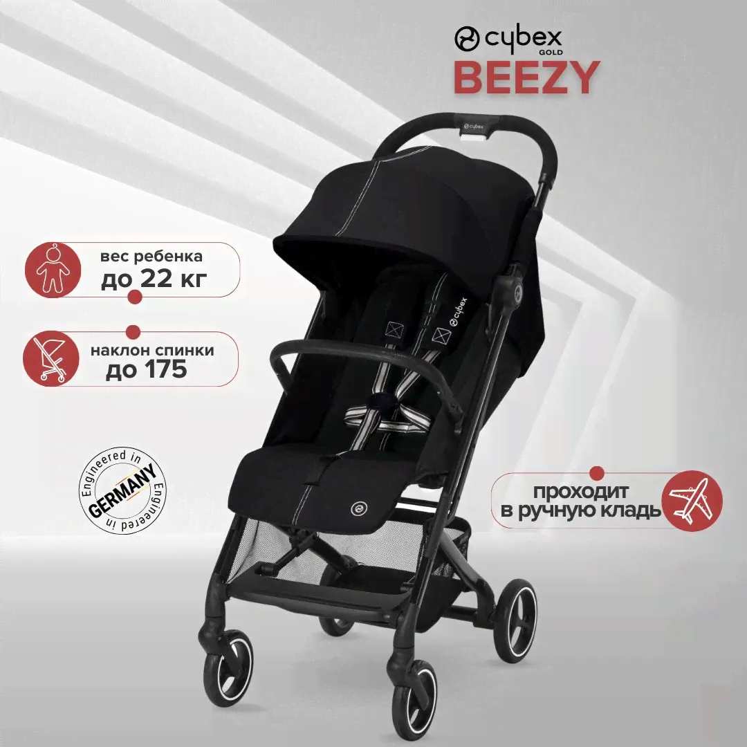 Прогулочная коляска Cybex Beezy 2023 Moon Black c бампером и дождевиком, компактная коляска для путешествий, подходит для ручной клади в самолет